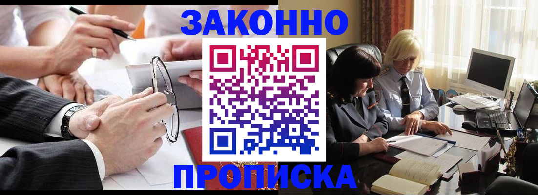 временная регистрация гарантия в Ялуторовске