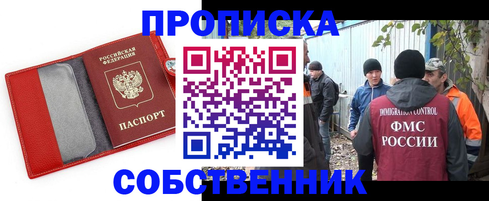 прописка паспорт в Ялуторовске