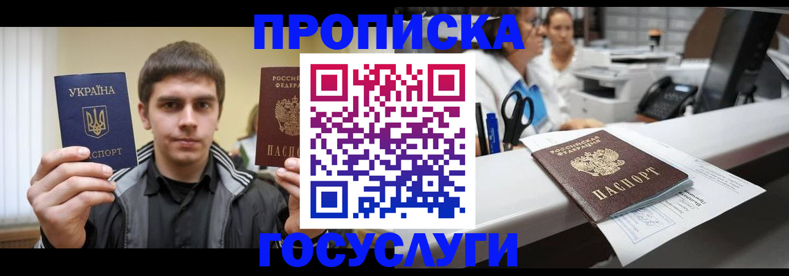 миграционный учет в Ялуторовске