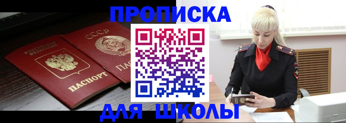 прописка для кредита в Ялуторовске
