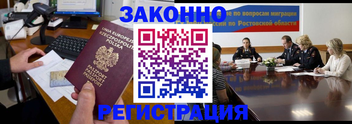 прописка для работы в Ялуторовске